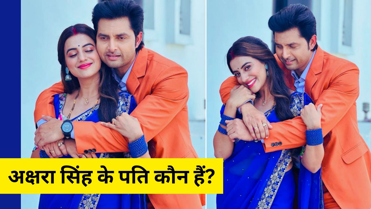 Akshara Singh Husband