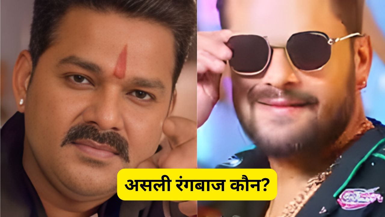 रंगबाज कौन? पावर स्टार और ट्रेंडिंग स्टार के नए गानों ने सोशल मीडिया पर लगाई आग